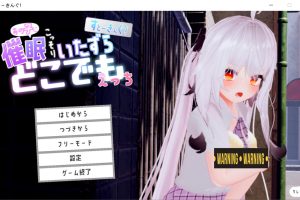 对她C眠→偷偷地恶作剧→在哪都可以社保 DL正式版[4月新作/7.2G]