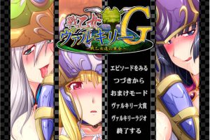 战斗女武神瓦尔基里G~黄昏的女武神们 AI汉化版+全CG回想[新汉化/2.2G]
