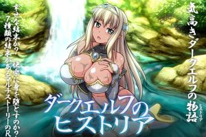 AJ65 【RPG/汉化/全动态】[暗精灵编年史Ver1.00][堕落阿黑颜版+自带全CG存档]【超魔改/1.5G】