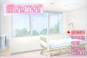 个室病房 AI汉化版+全CG回想★全CV[新汉化/900M]
