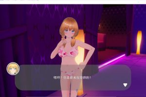 甜蜜夜店：Sweet Nightclub 官方中文版[11月新作/500M]