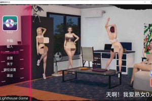 我爱熟女/振兴家族 Milfy Day V0.42 精翻汉化版[PC+安卓][1月更新/2G]