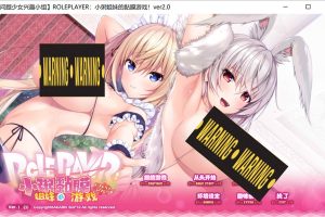 ROLEPLAYER：小粥姐妹的黏膜游戏 V2.0精翻汉化完全版+全存档[新汉化/6G]