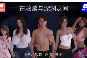 在救赎与深渊之间 CH5 Part2 精翻汉化版[PC+安卓][4月更新/3G]