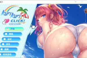 Kuri Kuri Click!我的暑假时光! 官方中文版[5月新作/1.2G]
