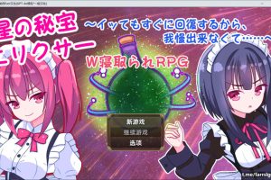 秘宝星辰丹~就算射金了,也会很快恢复,所以我按捺不住…汉化版[新作/600M]