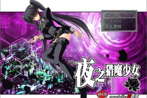 A6816 夜之猎魔少女 Evening Starter[STEAM官方中文步兵版][新作/850M]