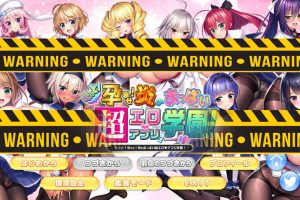 A7119 爆炎之孕：超热爆R▼APP学园[完美汉化版+全CG][新汉化/9G]