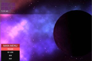 A6817 原始行星-终战天使~黑暗玛娜计划V1.24[官方中文版][新作/全CV][2G]