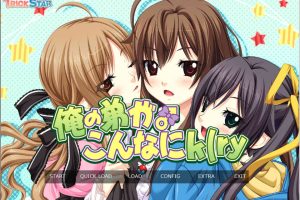 我的弟弟太可爱了 AI汉化版+全CG存档★全CV[新汉化/1.7G]