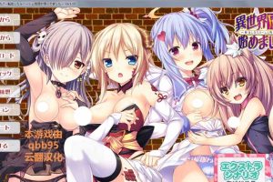AY194[异世界风俗店？转生后的风俗店幸福生活！][汉化版+存档汉化/]【2G】