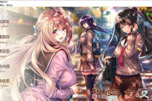 A5393 [アマカノ 甜蜜女友2] [全线精翻汉化版+攻略存档新汉化] [7G]