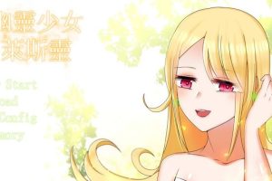 幽灵少女莱斯灵 GhostGirlLasling V230613官方中文无修版+全DLC[更新/7G]