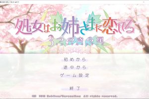少女爱上姐姐-三颗闪耀的星星 AI汉化版+全CG存档★全CV[新汉化/4.4G]