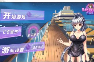 斗地主少女 V1.2.05官中步兵完结版+存档+中文语音[完坑/3G]