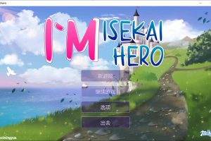 我是异世界英雄 STEAM官方中文无修版[新作/900M]
