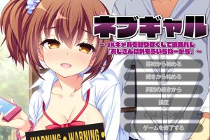 舔遍JK辣妹被男友发现后说「除了大叔，我谁都不要」 AI汉化版[新汉化/600M]