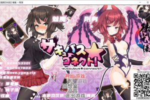 [H版杀戮尖塔] 魅魔☆附身 精翻汉化版★H战斗[CV/1.3G]