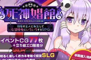 A2942 死神窑子V1.021转生黑心老板和冒险家们PAPA的经营游戏【4G/CV】