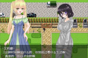 既非圣女也非奴I隶的我成为了炼金术师的弟子 精翻汉化版[佳作/550M]