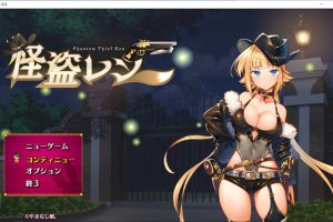 怪盗莲 Ver1.03 AI汉化正式版+全回想存档★CV[6月更新/2.2G]