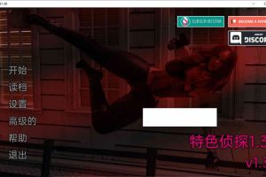 特色侦探 Featuring Detective Ver1.3 精翻汉化版[PC+安卓][新作/2.7G]