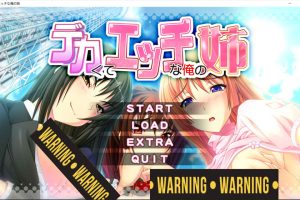我的性感高挑姐姐 AI汉化版+全CG回想★全CV[新汉化/4G]