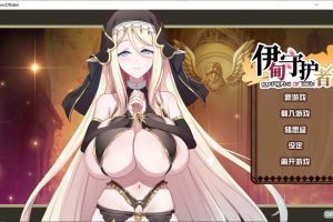 伊甸守护者 STEAM官中无修版★全CV[3月新作/2.7G]