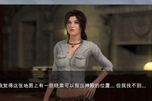 AY546[古墓丽影]P拯救劳拉][精翻汉化完结版+动画更新/]【3.6G】