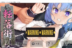 堕落街~少女异世界的逃生転 AI汉化版+全CG存档[新汉化/400M]