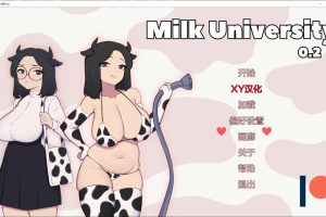 牛奶大学V0.2 MilkUniversity AI汉化版[PC+安卓][6月更新/900M]