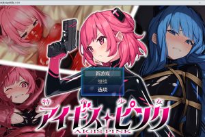特命少女：アイギス ピンク AI汉化版+全CG包[5月新作/2.5G]
