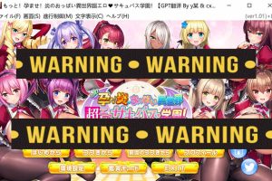 炎孕：异世界超H恶魔学园 AI精翻汉化版+全存档+DLC[新汉化/8G]