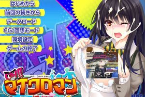 我是蚁人！变小进入女孩身体 AI汉化版+全CG存档★全CV[新汉化/3.9G]