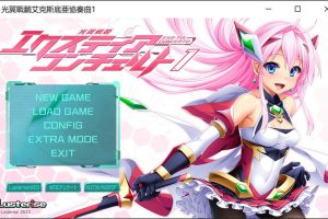 光翼战姬：埃克斯蒂亚协奏曲1 AI精翻汉化版+全存档★CV[新作/1.8G]