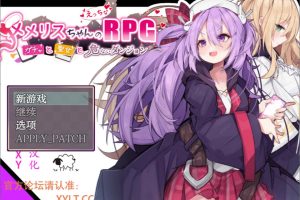 梅梅丽酱的涩涩RPG~扭蛋与圣女与危险的地下城~V1.03 AI汉化版[更新/800M]