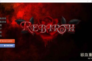 A7337 欲血重生 Rebirth-EP1[精翻汉化完结版+全CG][EP1完坑/PC+安卓][4.7G]
