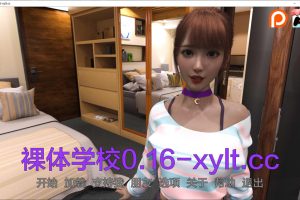 菓体学校V0.16 NudistSchool AI汉化版[PC+安卓][6月更新/3.3G]