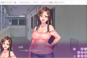 完堕×原太妹人妻~被后辈教育成绒布球 AI汉化版+存档★全CV[新汉化/2G]