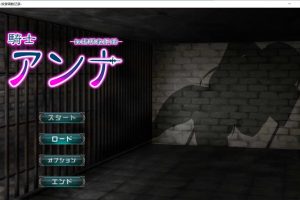 骑士安娜 -绒布球教育记录- AI汉化挂载版+全回想存档[新汉化/1.2G]
