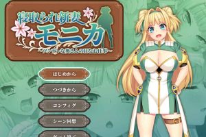 AY459[寝取新妻莫妮卡~傲娇的妻子和不正经打工][云汉化作弊版][新汉化/]【3G】
