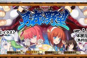 勇者的野望V0.02 AI汉化DEMO版+全CG包★动画CG[6月新作/2.2G]