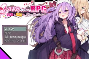 梅梅丽丝小姐的H探索~圣女与危险地牢 AI汉化版+全CG包[新作/1.6G]