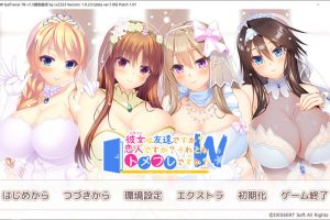 她是你的朋友吗?是女朋友吗? AI汉化版+全CG存档★全CV[新汉化/3.5G]