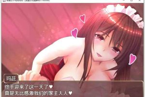 AY924[贴身女仆与我同行] [精翻汉化完结版+CG新汉化] 【1.5G】