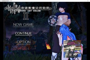 刀剑SAO：气息遮断魔法的陷阱2 Ver0.15 官方中文版[12月更新/1.2G]