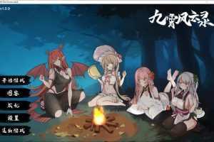 九霄风云录 Build.12127842-V1.09官方中文版[9月更新/550M]