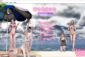 都市美i艳后宫 V3 官方中文步兵版★附模拟器[PC+安卓模拟][4月更新/5G]