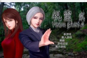 视灵 贰 STEAM官方中文无修版[6月新作/1.4G]