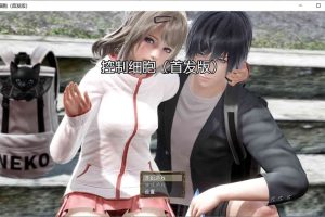 A6913 细胞控制[修复中文版][目录全CG★H语音][新作/PC+安卓][1G]